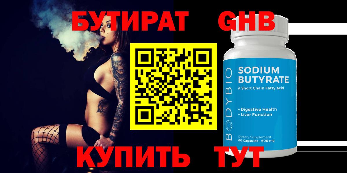 Котлас  БУТИРАТ буратино  Вход с VPN 