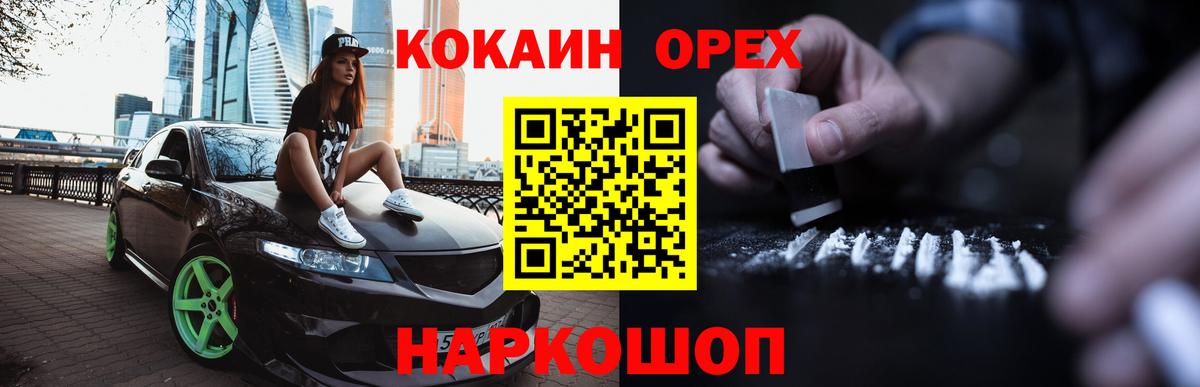 ГАШИШ Котлас