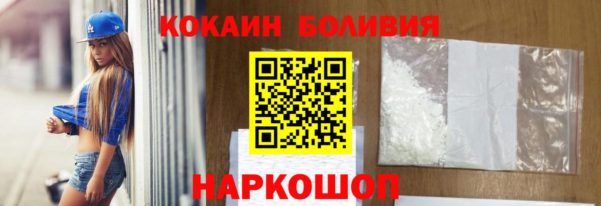 КОКАИН Боливия  Вход с VPN  Котлас 