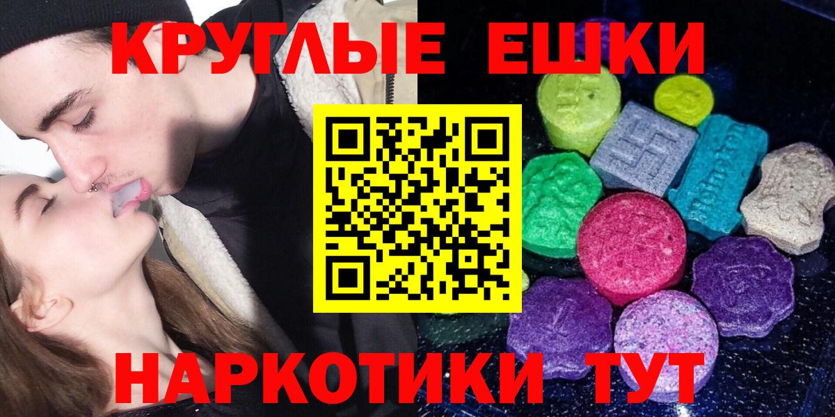 ЭКСТАЗИ MDMA  ЭКСТАЗИ таблы  Ecstasy  Котлас  Вход с VPN 