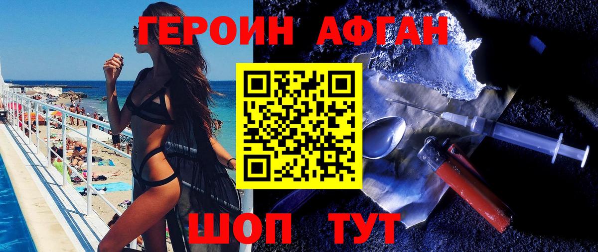 Героин герыч Котлас