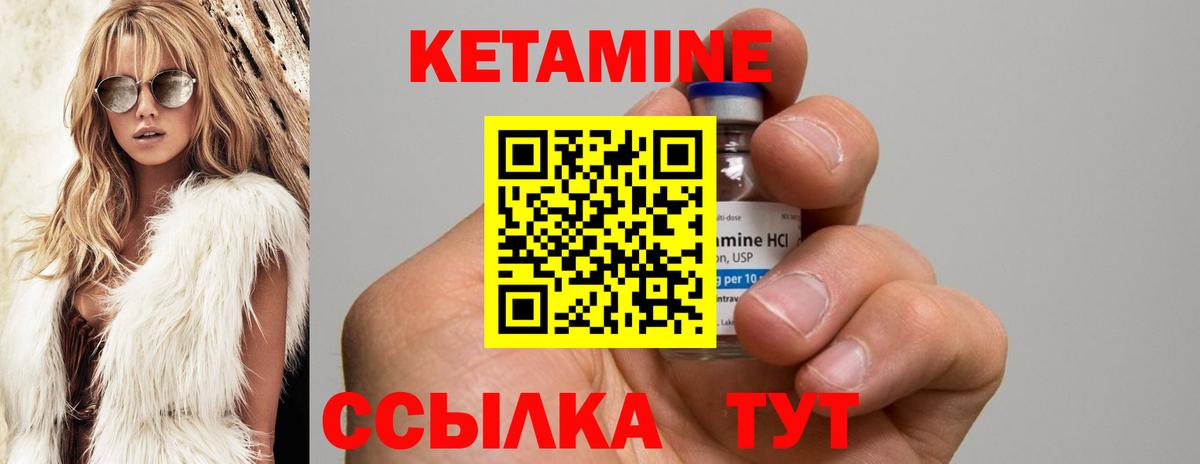 Котлас  МЕГА маркетплейс  Вход с VPN  КЕТАМИН VHQ  Кетамин VHQ 