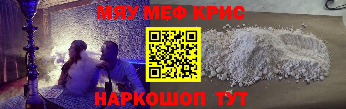 Меф  Котлас