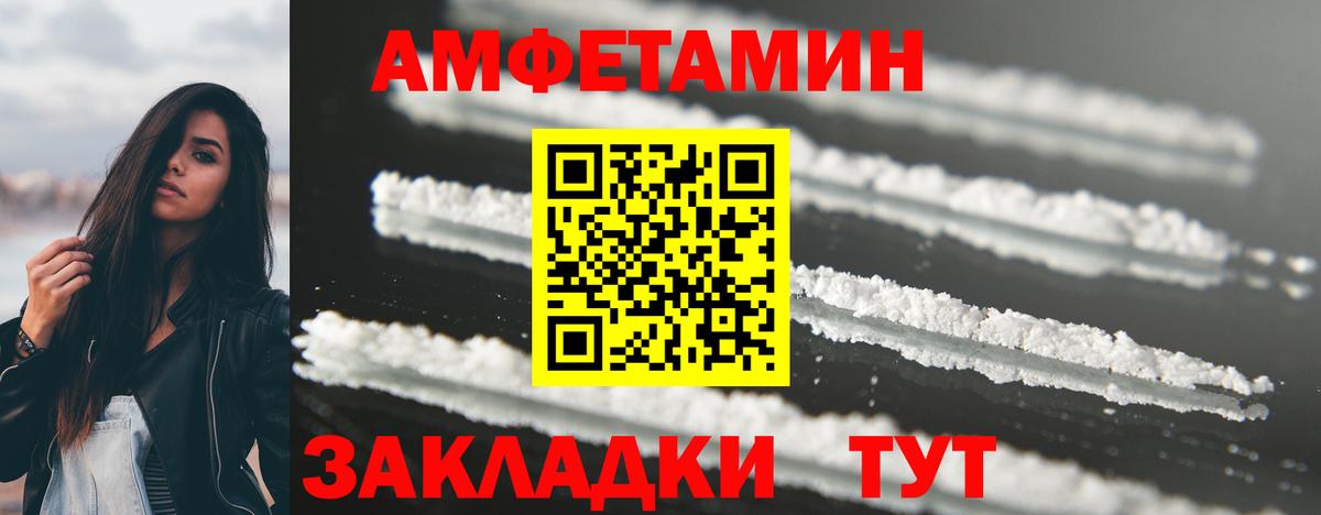 МЕТАМФЕТАМИН винт Котлас
