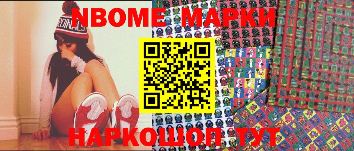 Котлас  Марки N-bome 1,5мг  где найти   Вход с VPN 